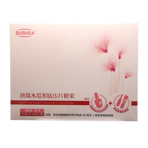 BOBODA燕窝木瓜多肽压片糖果