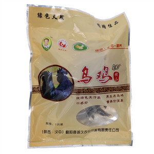 白成福速冻乌鸡