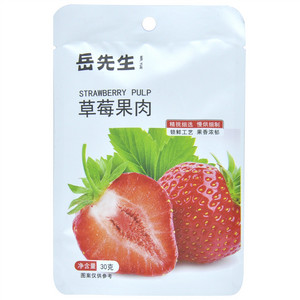 岳先生草莓果肉