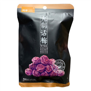 同享话梅