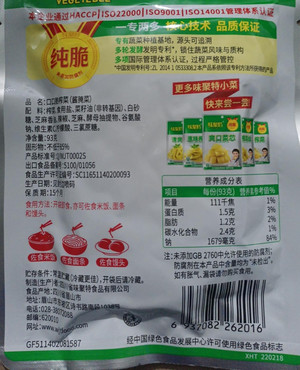 品尚湾淡干海参