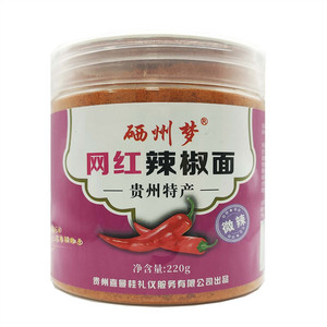 硒州梦网红辣椒面（微辣）
