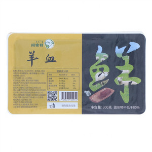 阿牧特鲜羊血