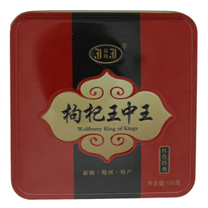 枸杞王中王（红色经典）