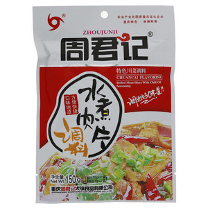 周君记水煮肉片调料