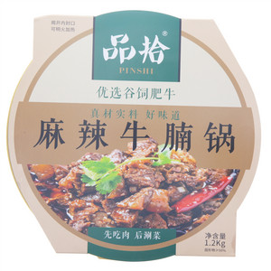 PINSHI品拾麻辣牛腩锅