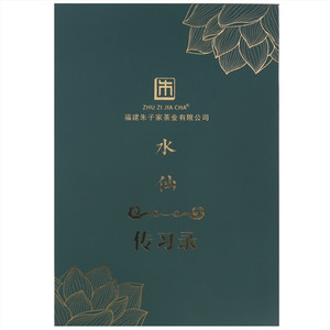 朱子家茶传习录水仙