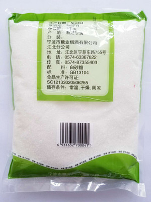 甘霖白砂糖