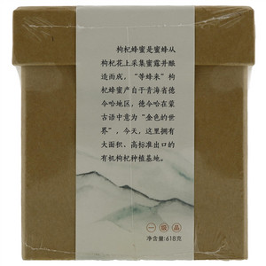 等蜂来枸杞花蜜
