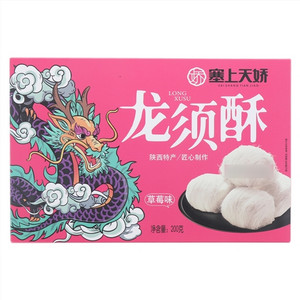 塞上天娇草莓味龙须酥