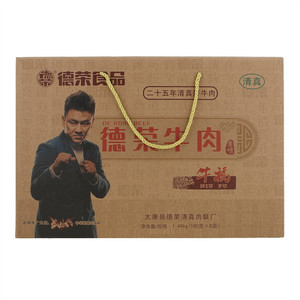 德荣牛肉