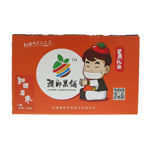 和田玉枣（一级）