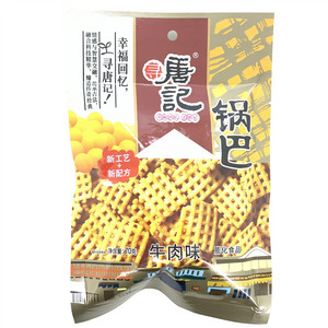 寻唐记牛肉味锅巴