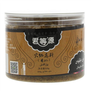 君等源火锅底料（香妃）		