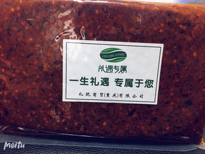 礼遇专属定制火锅底料