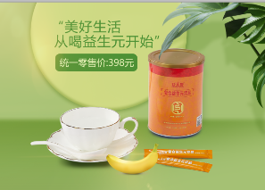 众人健复合益生元饮品