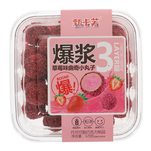 甄卡芙爆浆草莓味曲奇小丸子
