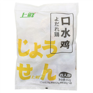 上鲜口水鸡