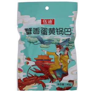 伍迪蟹黄蛋黄锅巴
