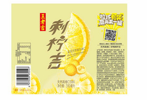 刺柠吉天然高维C饮料