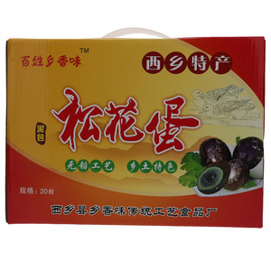 百姓乡香味泥包松花蛋