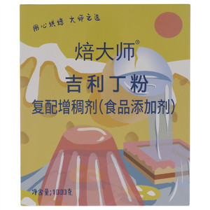 焙大师吉利丁粉（复配增稠剂）