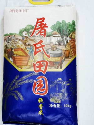 屠氏田园软香米