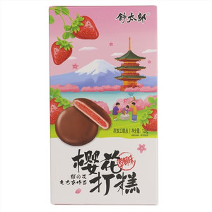 舒太郎草莓味樱花打糕