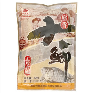 钓鱼王麝香大鲫