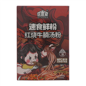 倍思家红烧牛腩汤粉