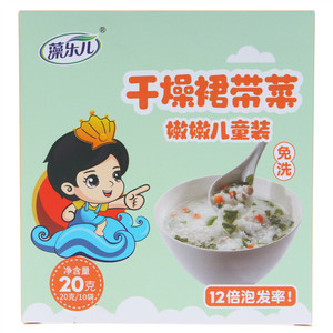 藻乐儿干燥裙带菜嫩嫩儿童装