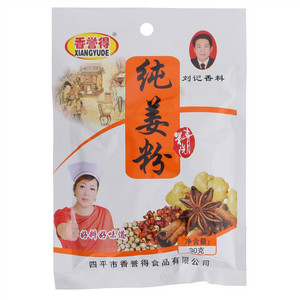 香誉得姜粉
