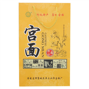 宫面5