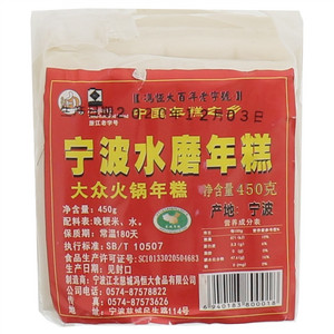 馮恒大宁波水磨年糕大众火锅年糕