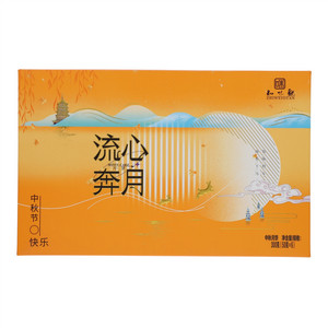 知味观流心奔月中秋月饼