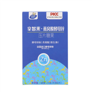 嘤嘤嗳辛智来燕窝酸酵母锌压片糖果