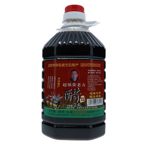 赵镇张老五醋