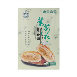 开味轩茉莉花鲜花饼