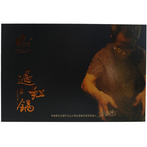 骏德过红锅