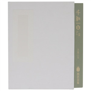 千秋一白 贡眉2018