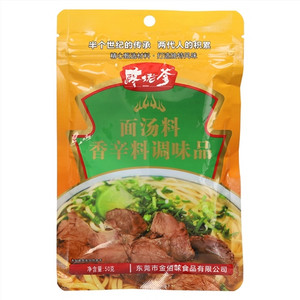 廖佬爹面汤料香辛料调味品