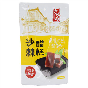 宁化府沙棘醋糕