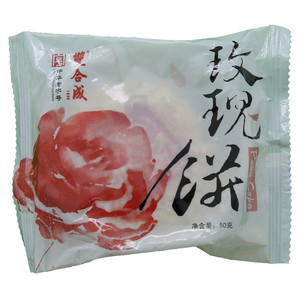 双合成玫瑰饼