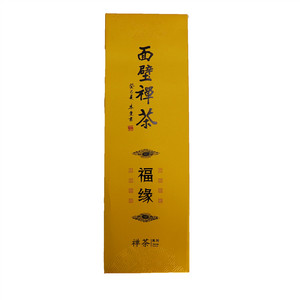 羊楼洞面壁禅茶一挂件（青砖茶）