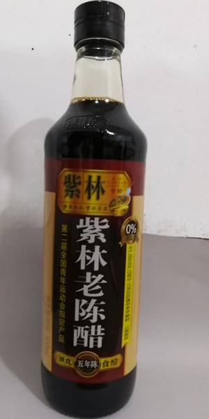 紫林老陈醋