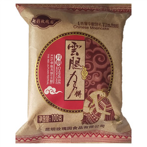 七彩玫瑰园云腿月饼