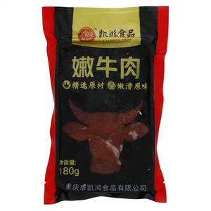 凯鸿嫩牛肉