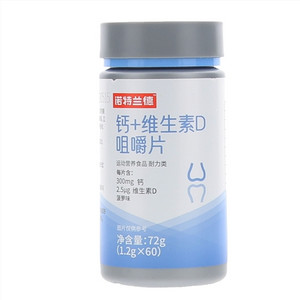 诺特兰德钙＋维生素D咀嚼片菠萝味