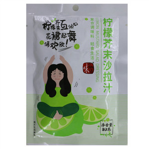味之物语柠檬芥末沙拉汁