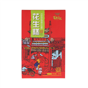 白记荟萃斋花生糕（原味）